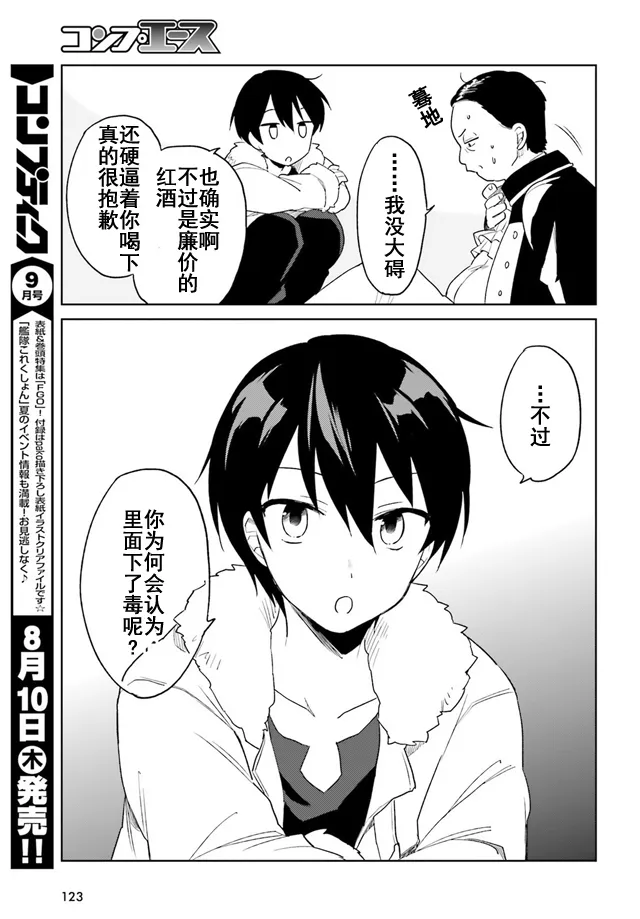 10话 第9页