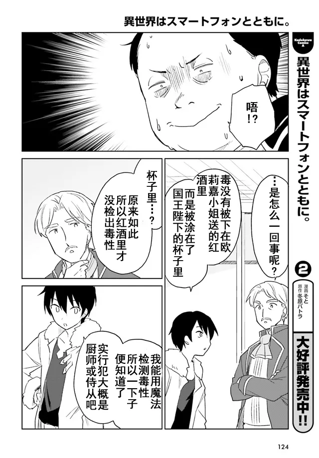 10话 第10页
