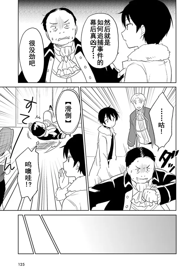 10话 第11页