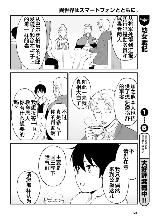 10话 第12页