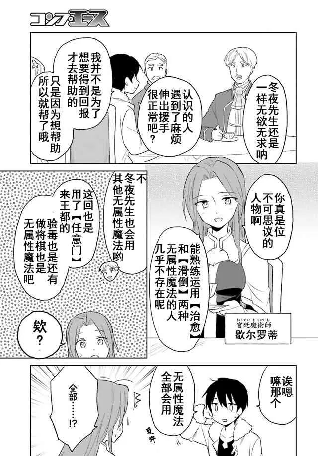 10话 第13页