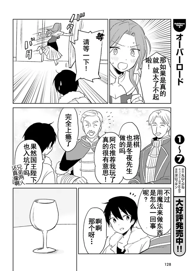 10话 第14页