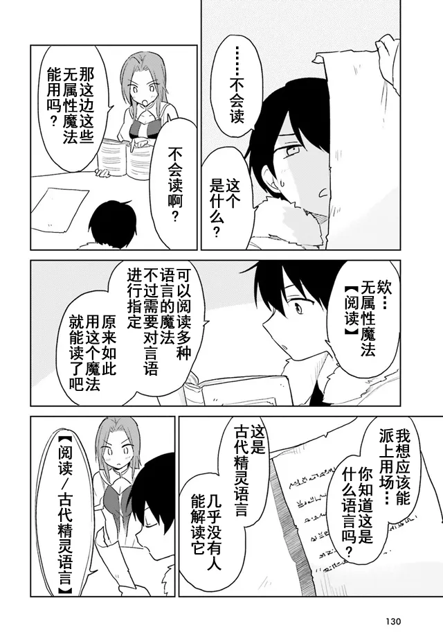 10话 第16页