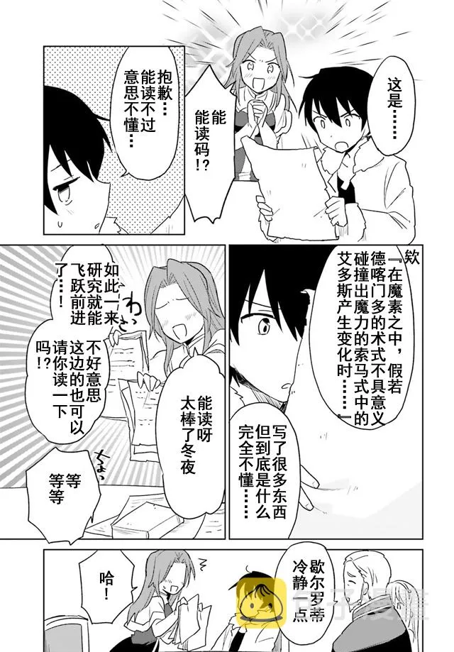 10话 第17页