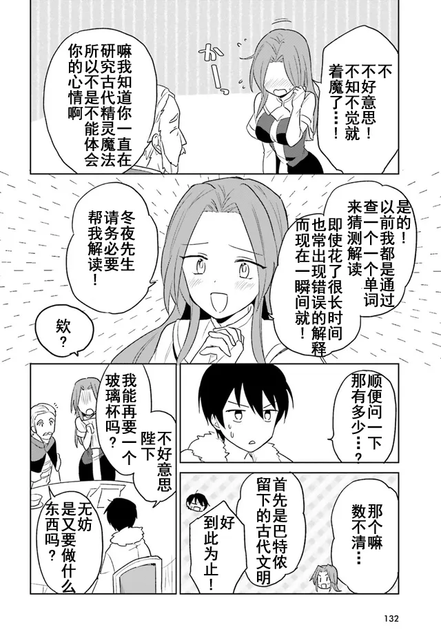 10话 第18页