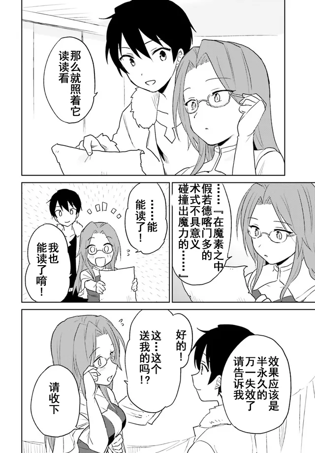 10话 第20页