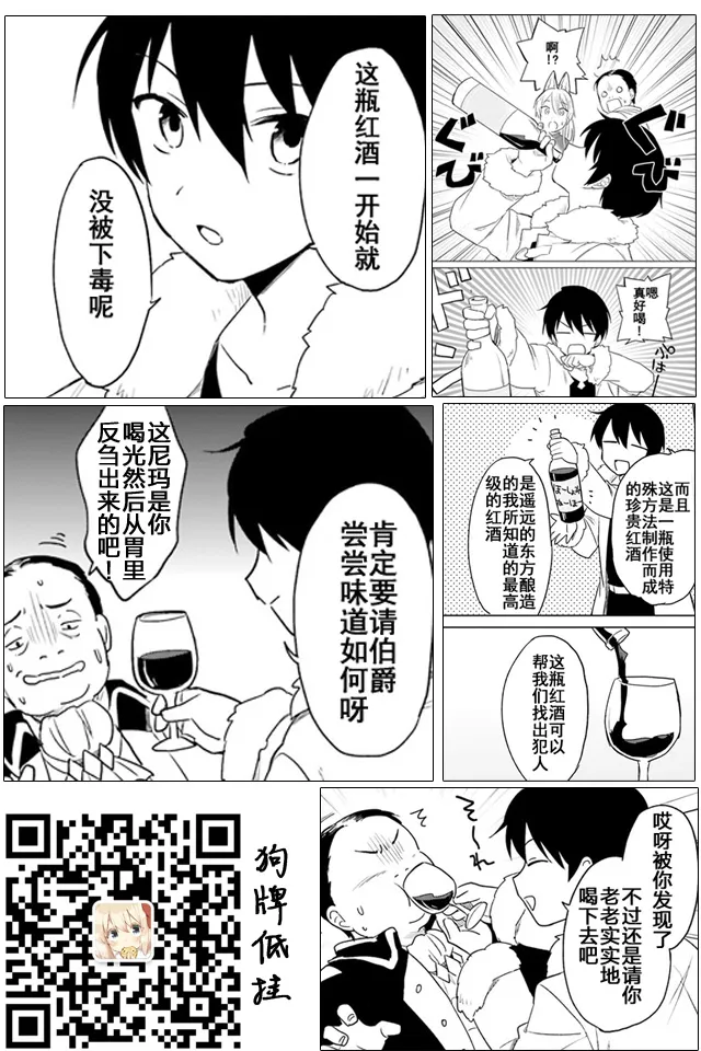 10话 第23页