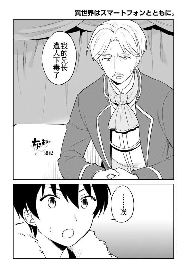 9话 第1页