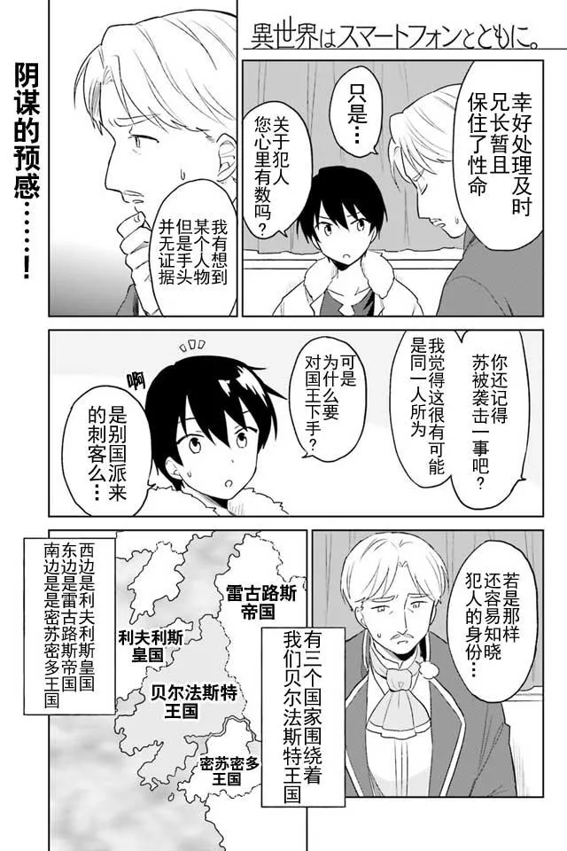 9话 第2页