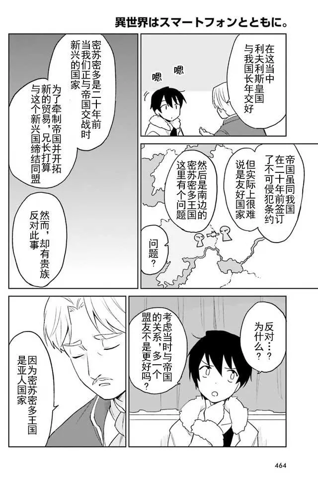 9话 第3页