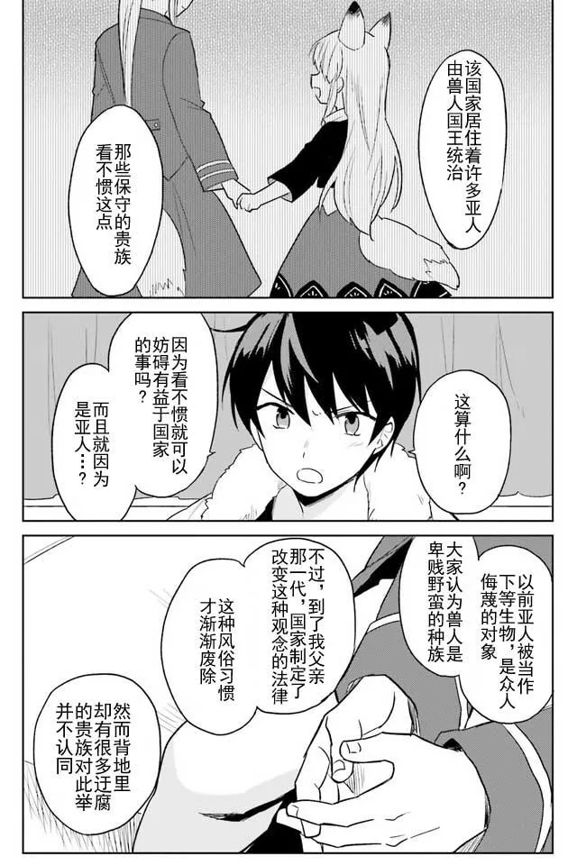 9话 第4页