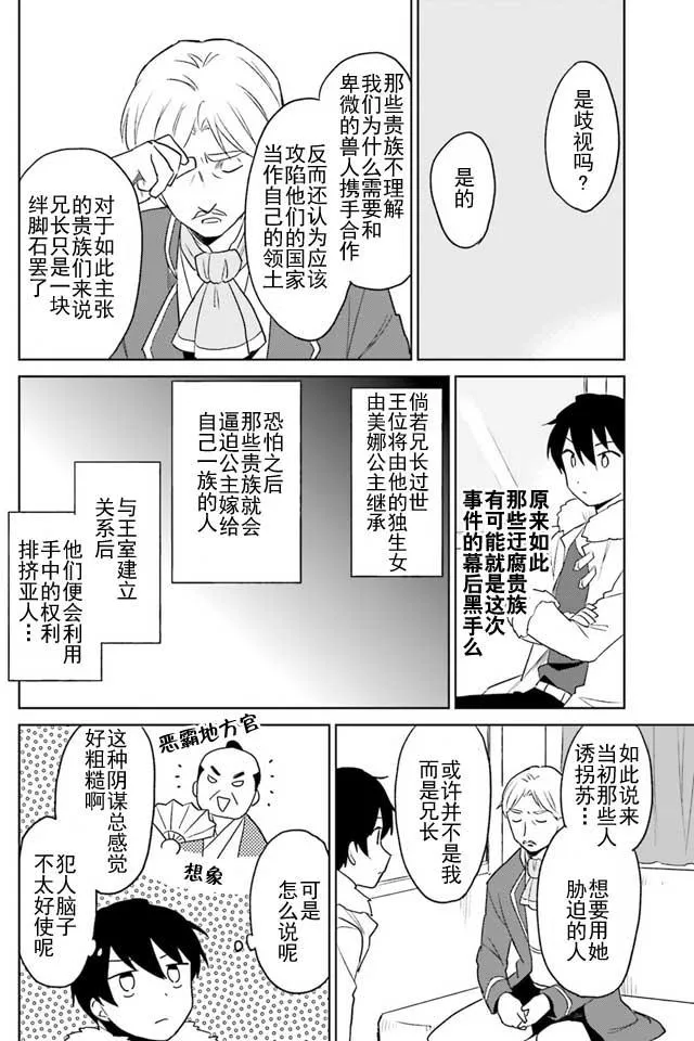 9话 第5页