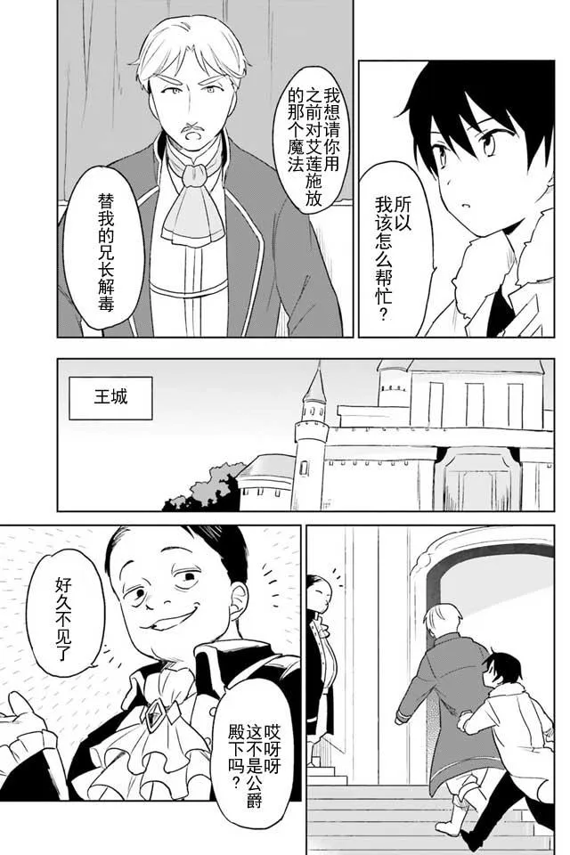 9话 第6页