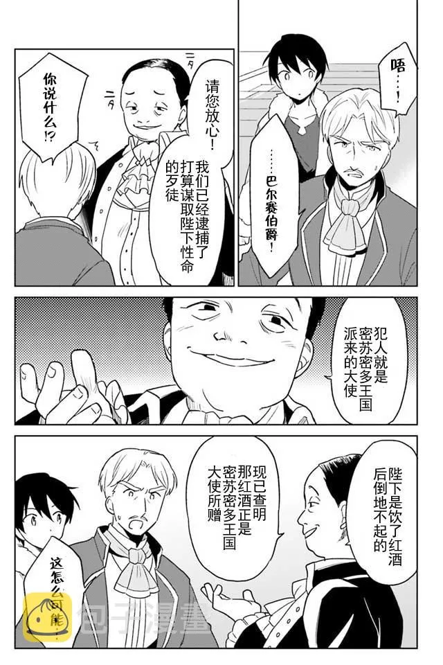 9话 第7页