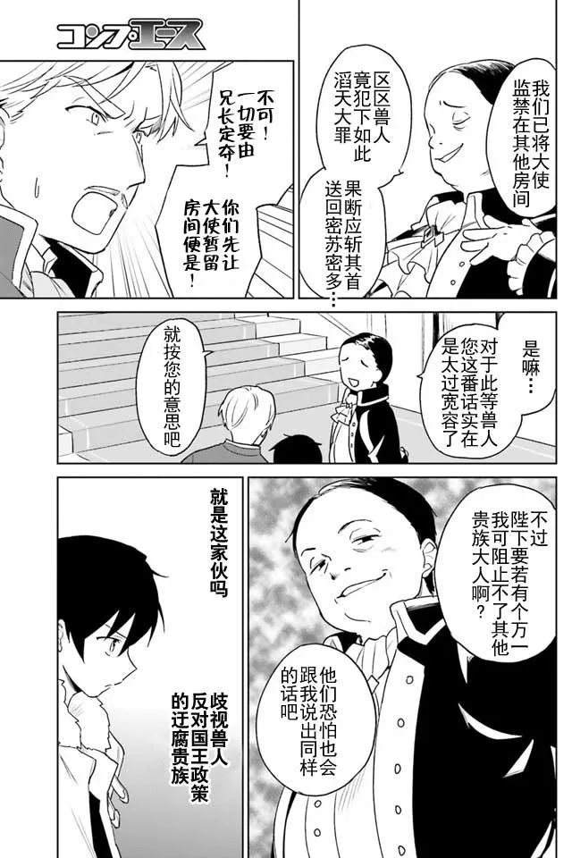 9话 第8页