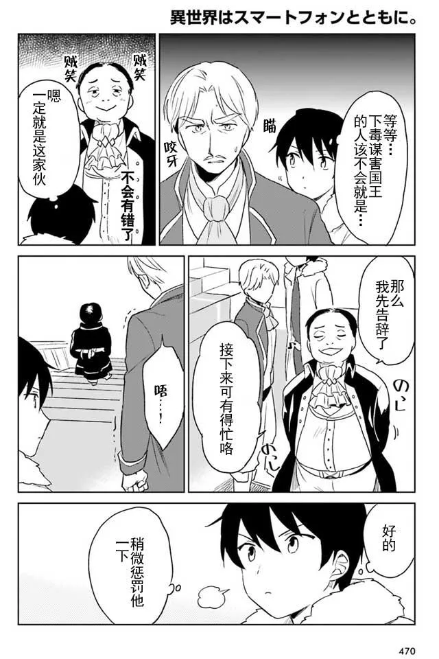 9话 第9页