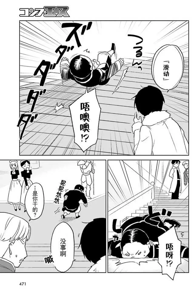 9话 第10页