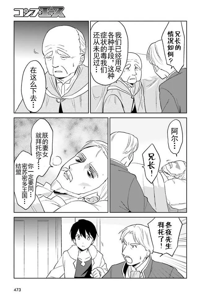 9话 第12页