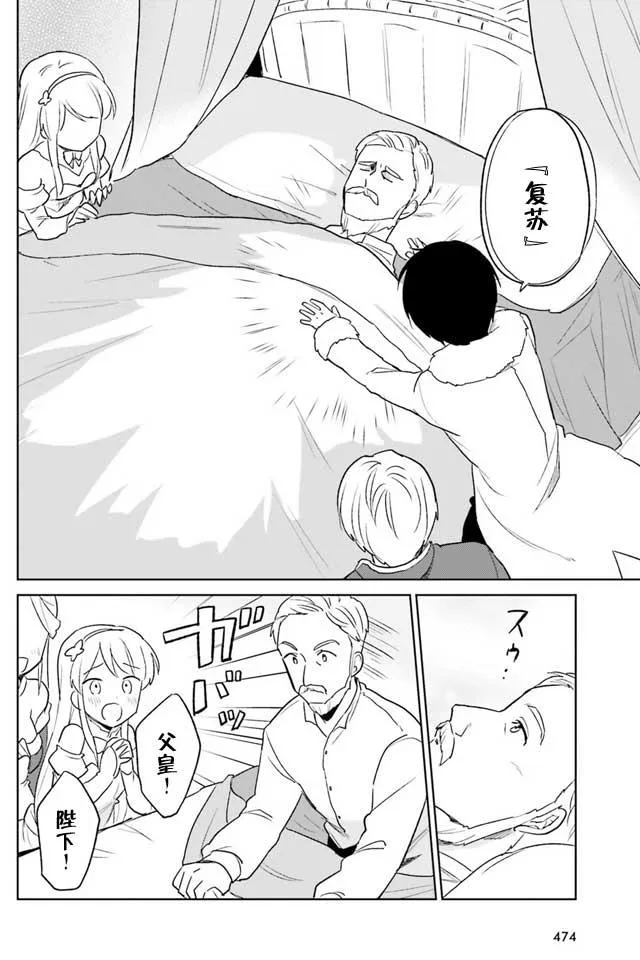 9话 第13页