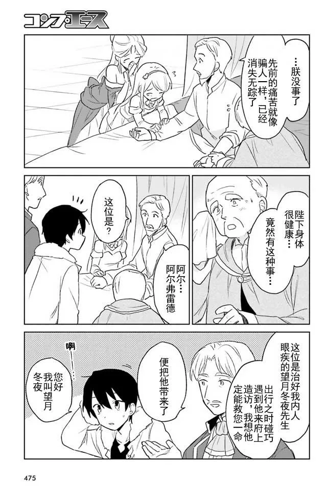 9话 第14页