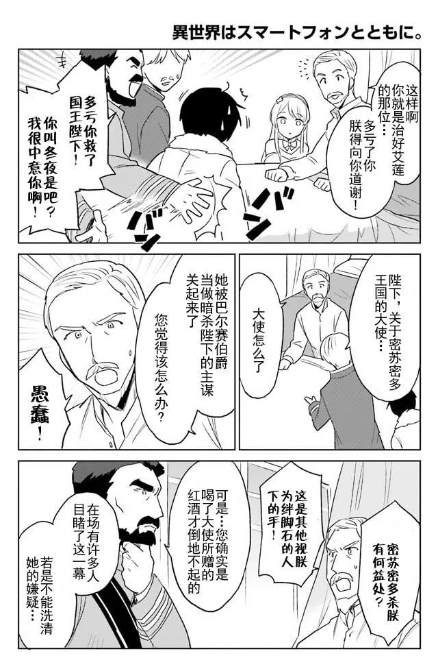 9话 第15页