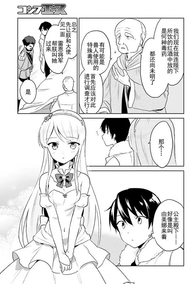 9话 第16页