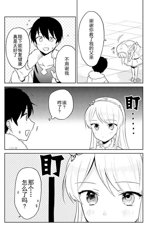 9话 第17页