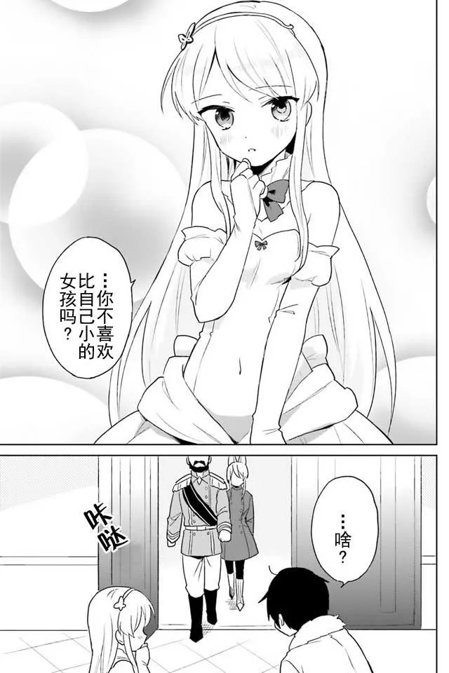 9话 第18页
