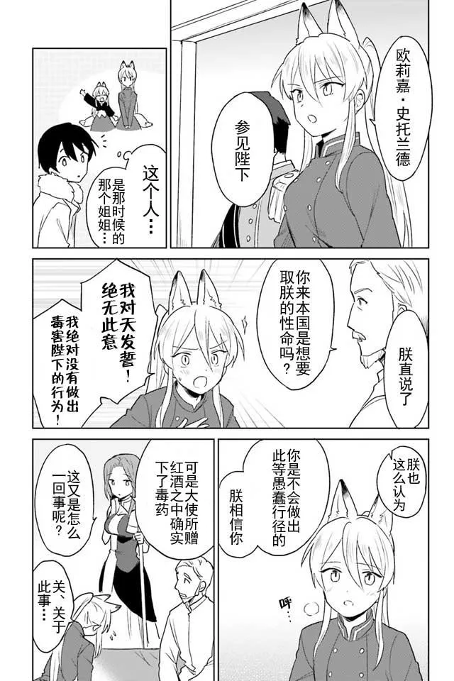 9话 第19页