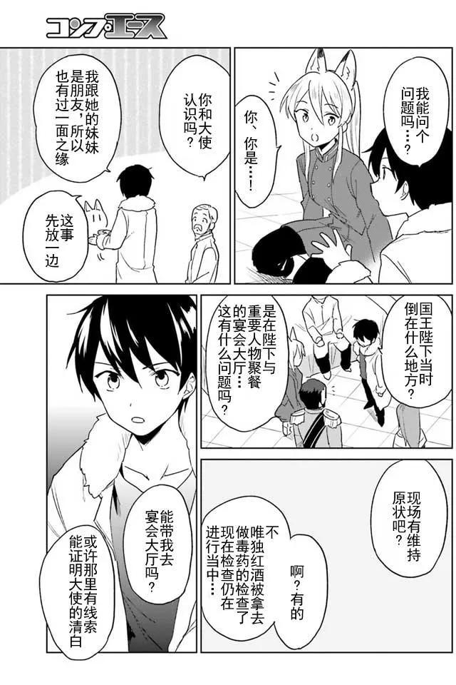 9话 第20页