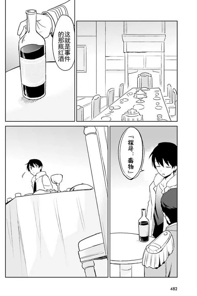 9话 第21页
