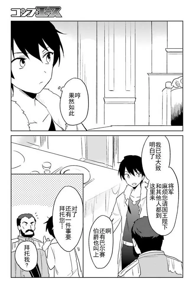 9话 第22页