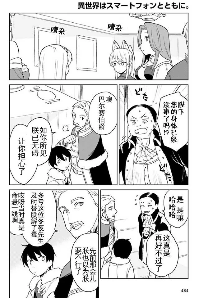 9话 第23页