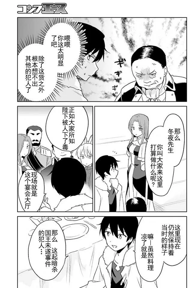 9话 第24页