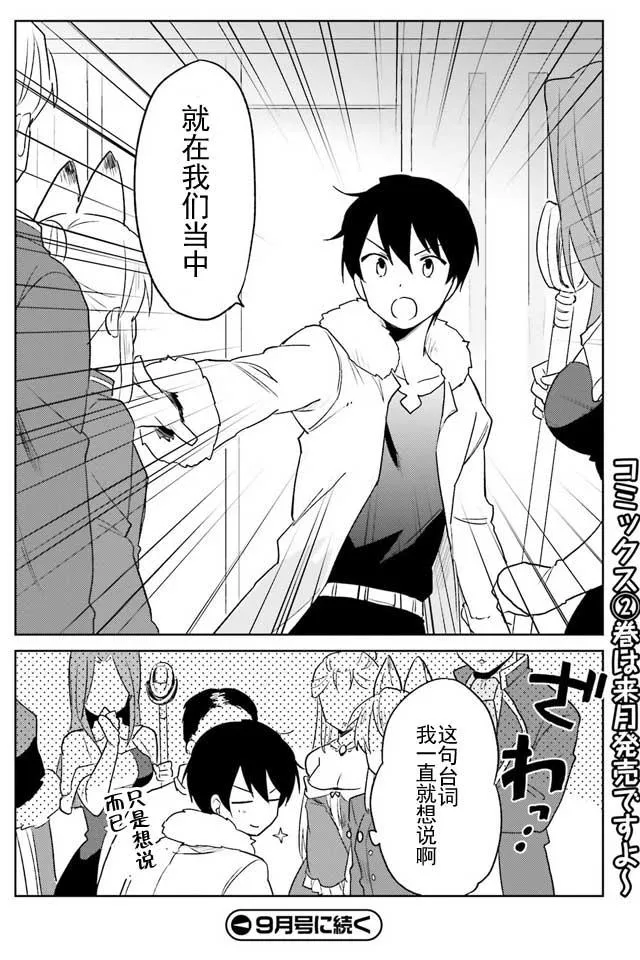 9话 第25页
