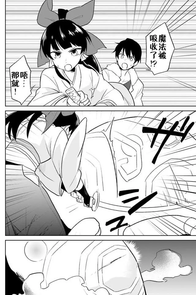 8话 第3页