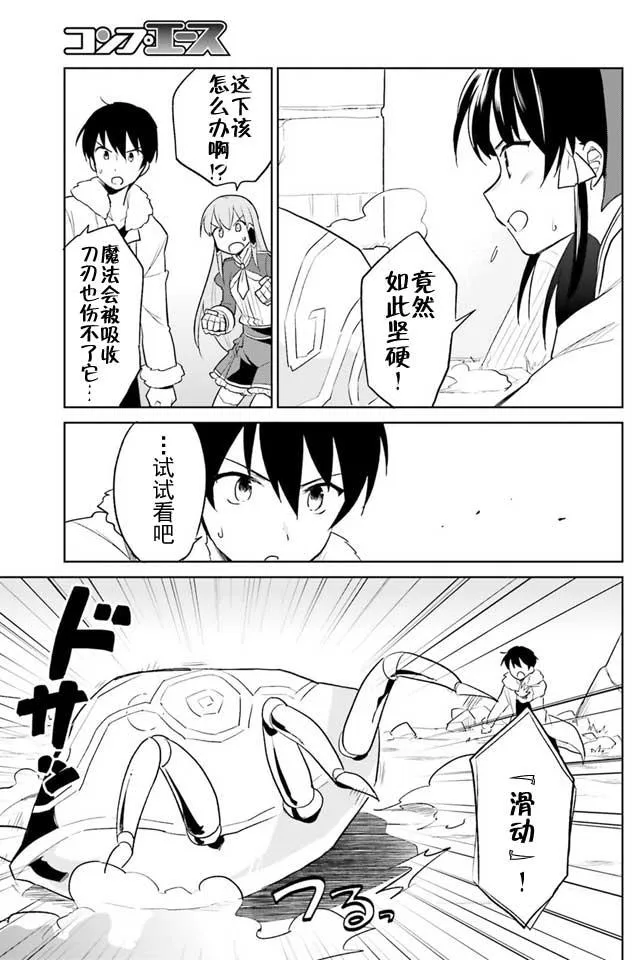 8话 第4页