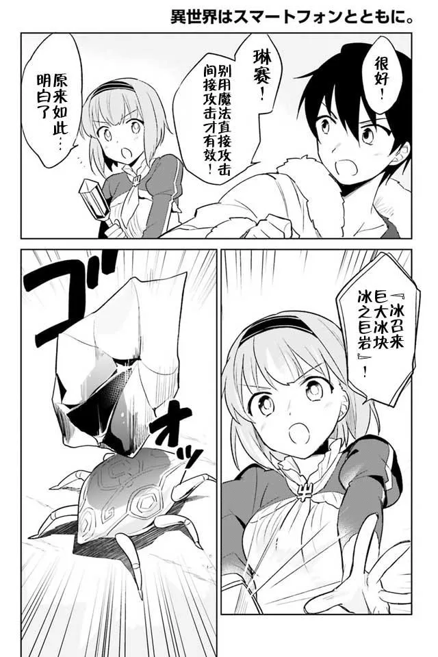 8话 第5页