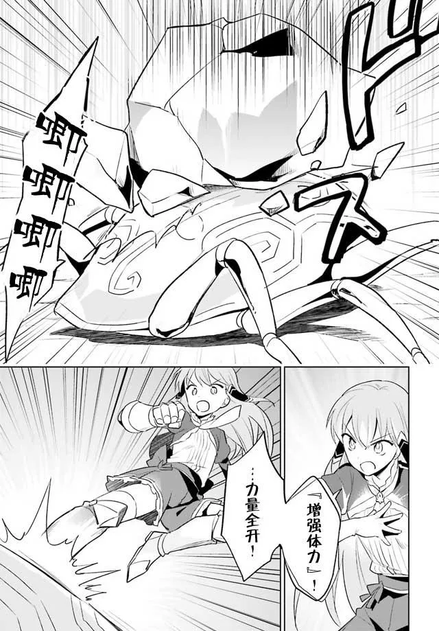 8话 第6页