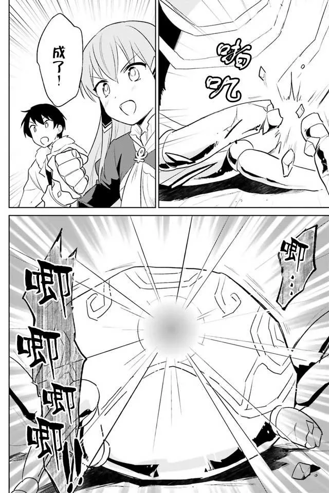 8话 第7页