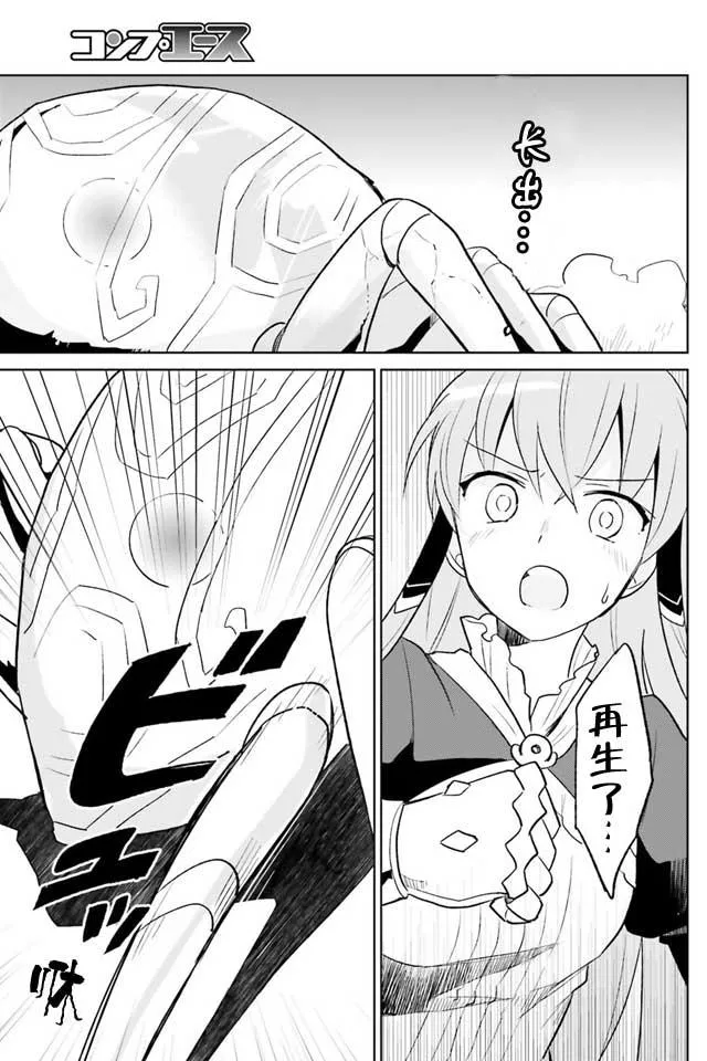 8话 第8页