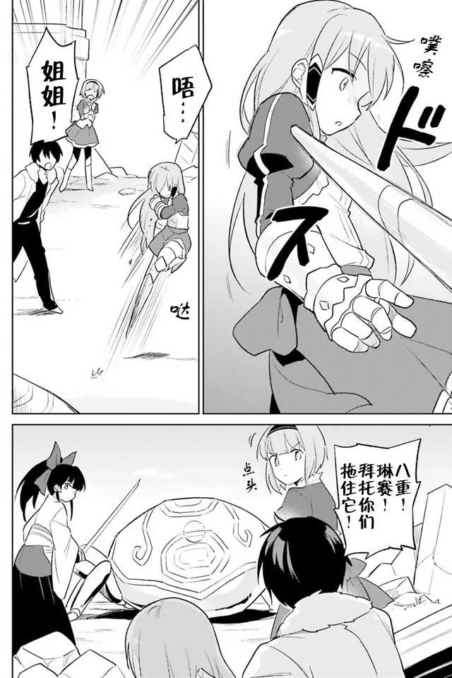8话 第9页