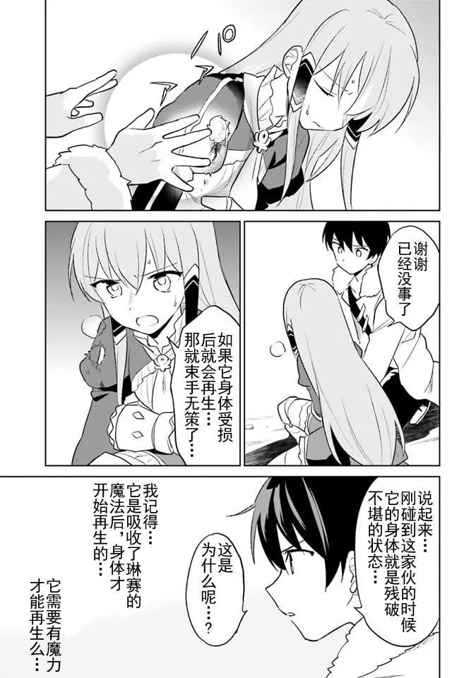 8话 第10页
