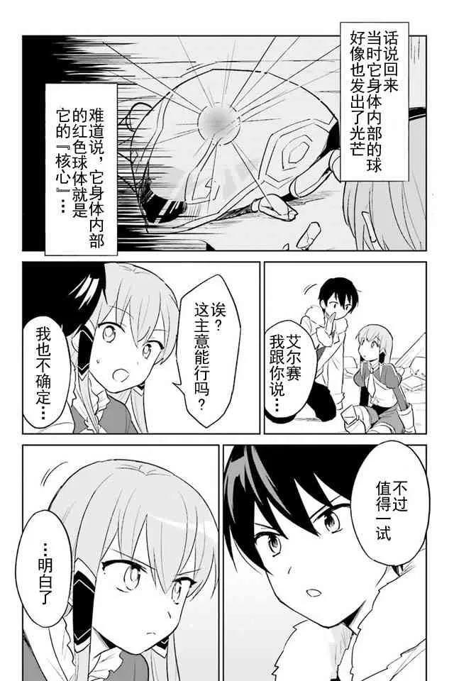 8话 第11页