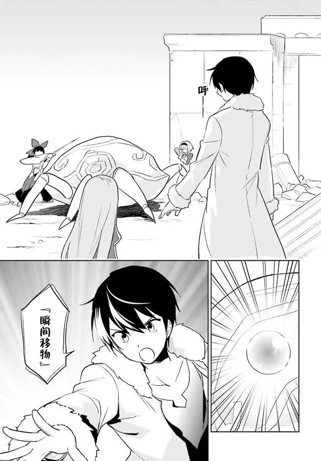 8话 第12页