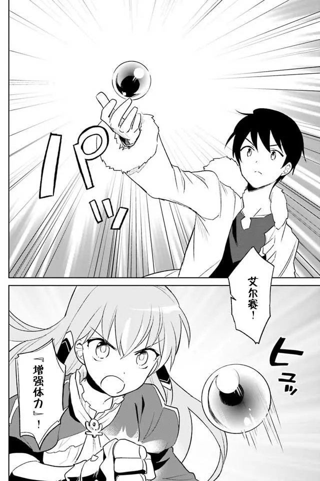 8话 第13页