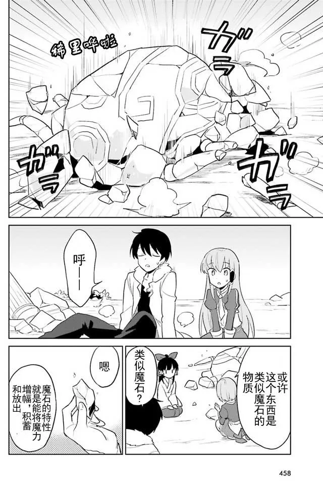 8话 第15页