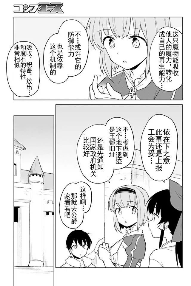 8话 第16页