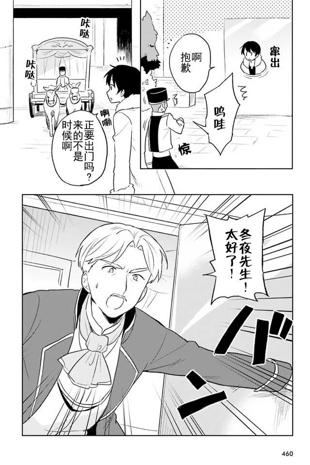 8话 第17页