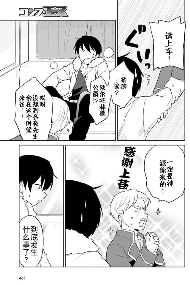 8话 第18页
